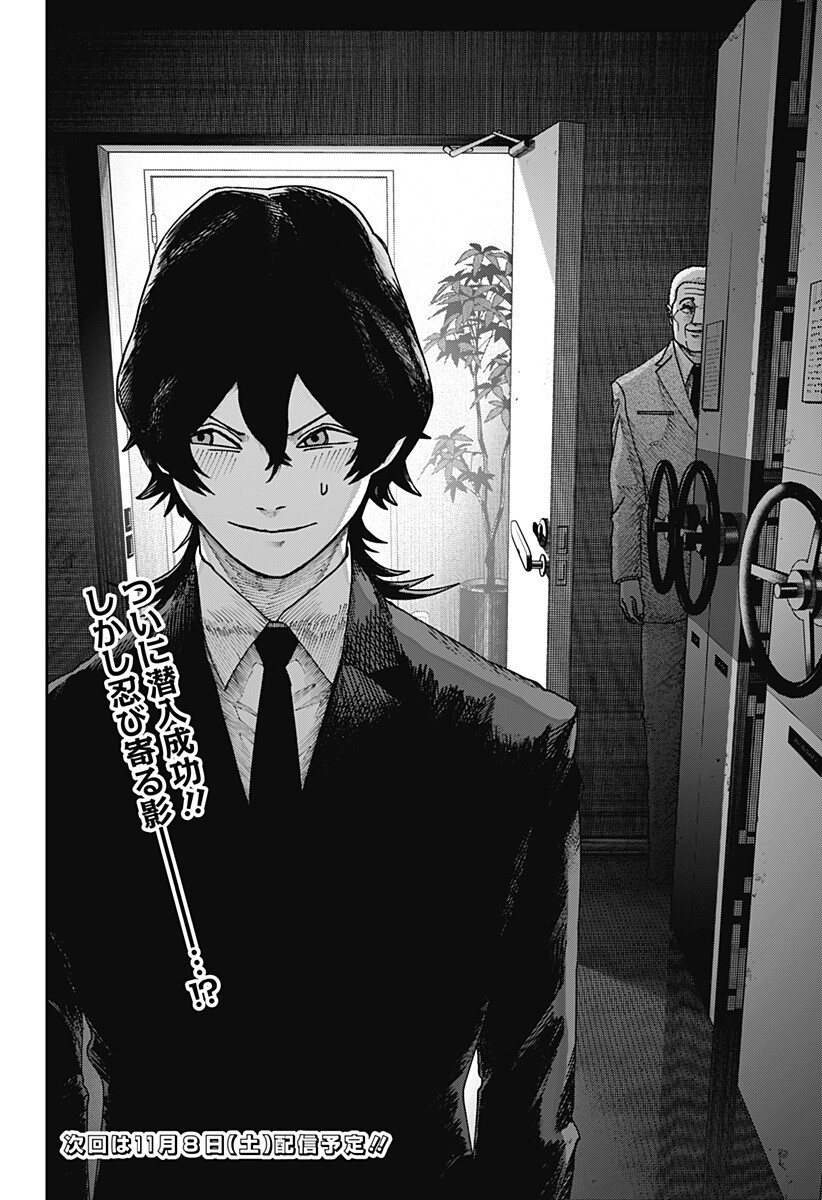 大人大戦 Chap 27 - Next Chap 28