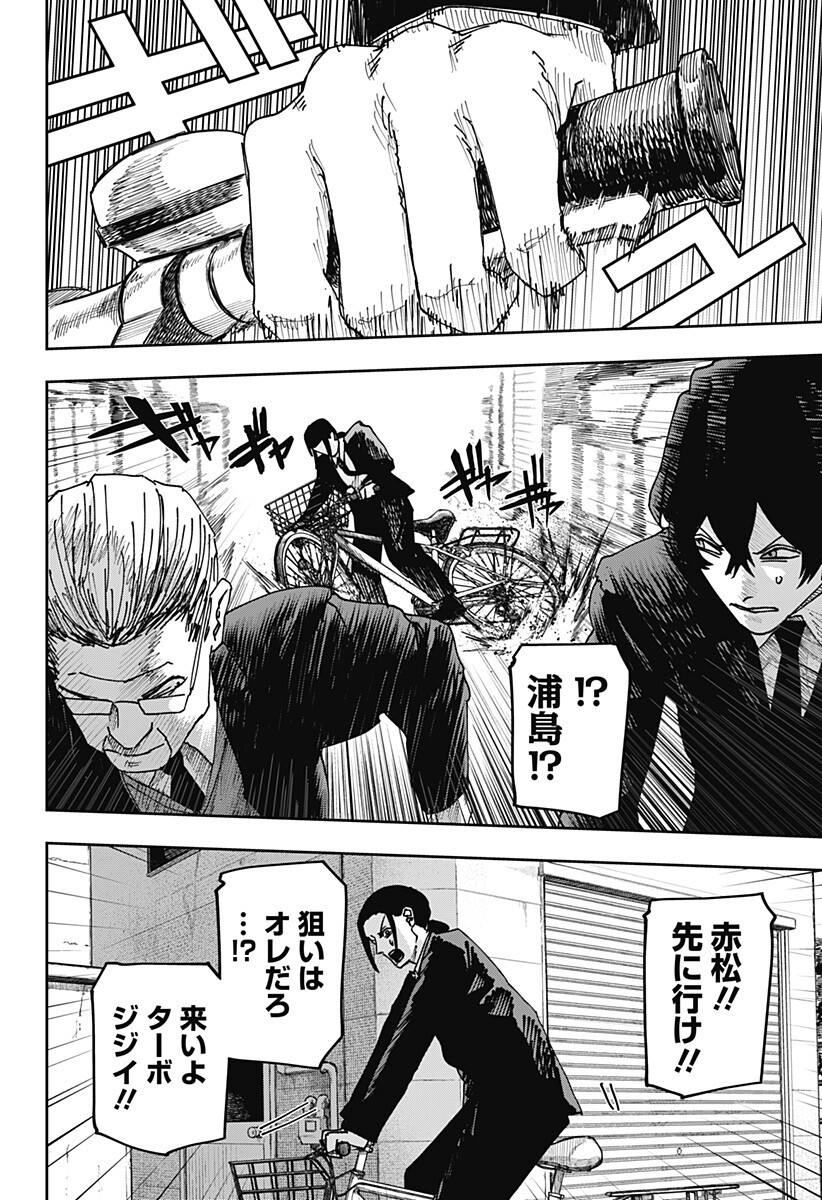 大人大戦 Chap 39 - Next Chap 40