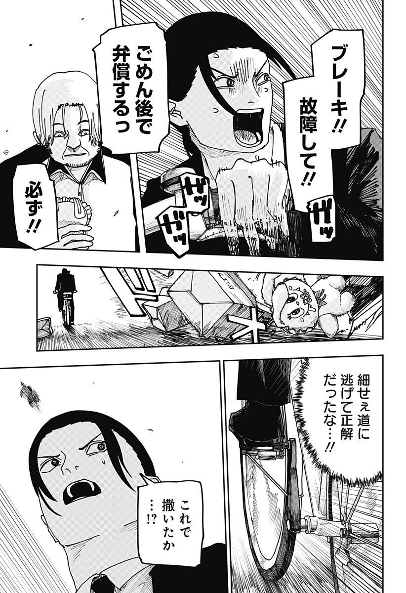 大人大戦 Chap 39 - Next Chap 40