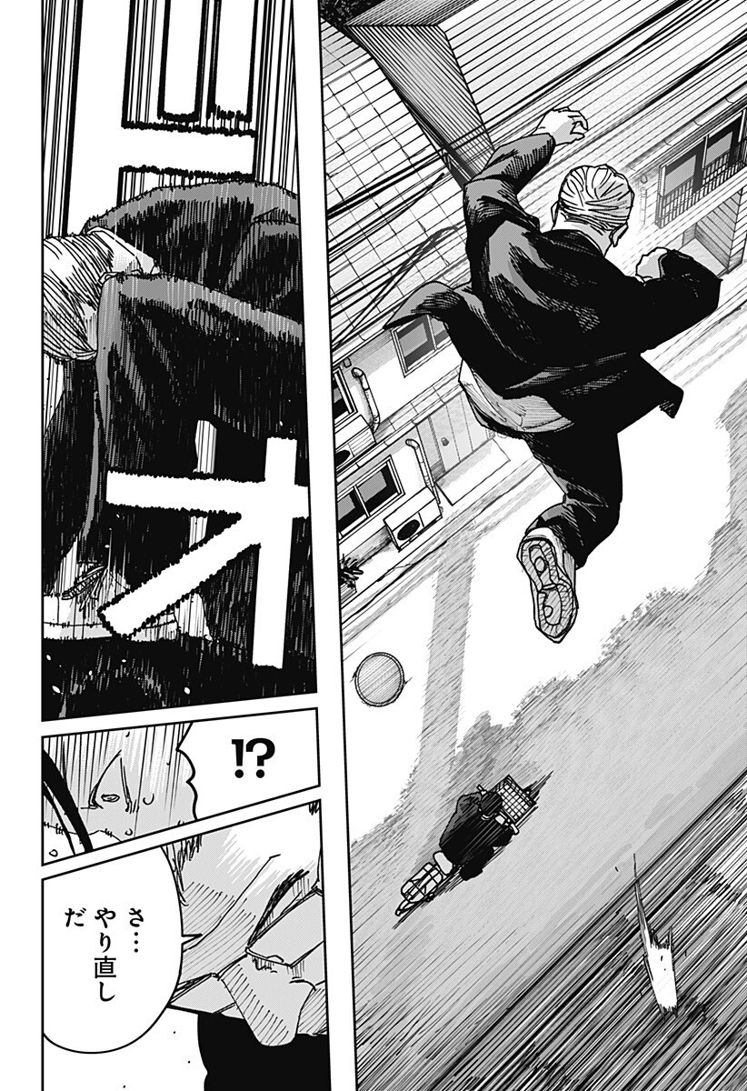 大人大戦 Chap 39 - Next Chap 40