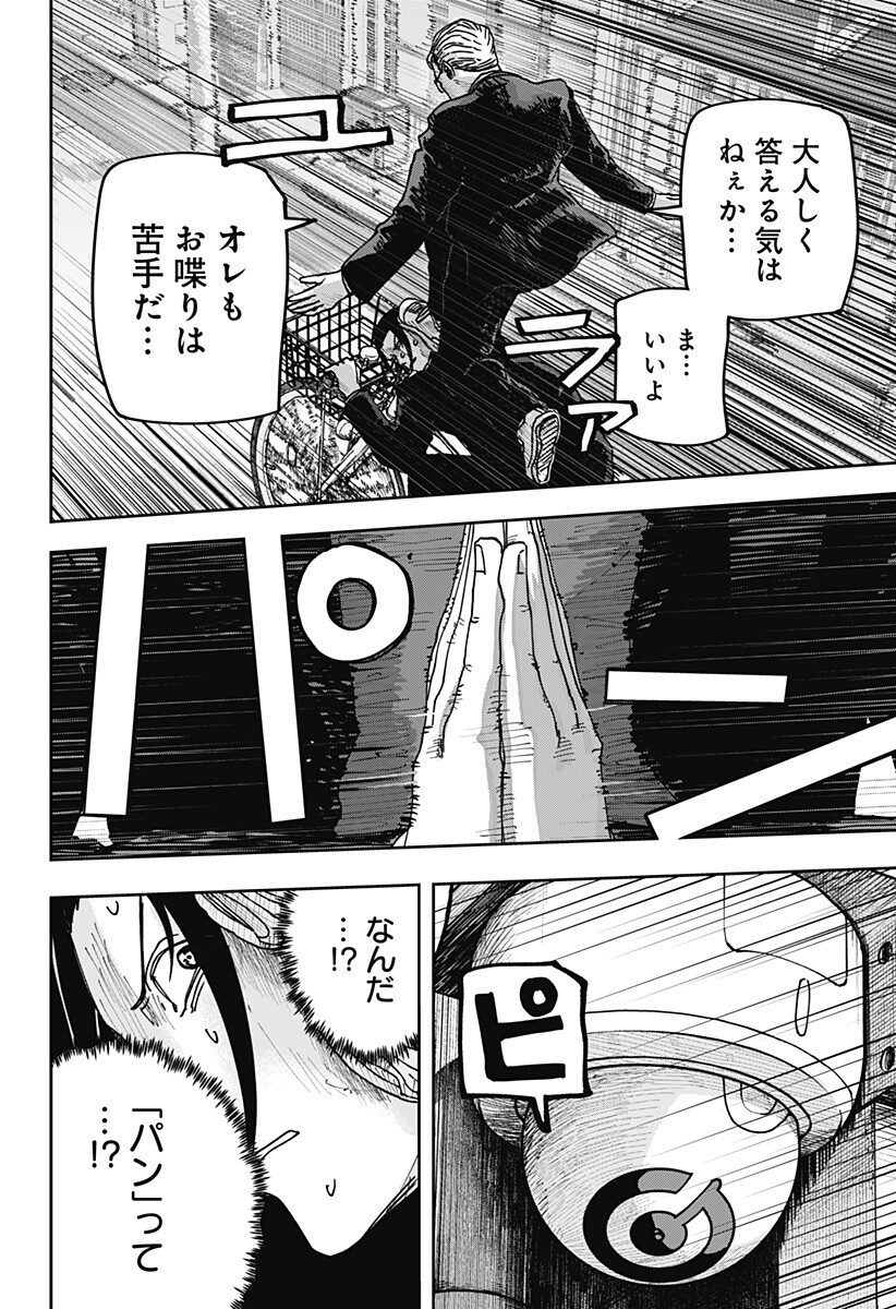 大人大戦 Chap 39 - Next Chap 40