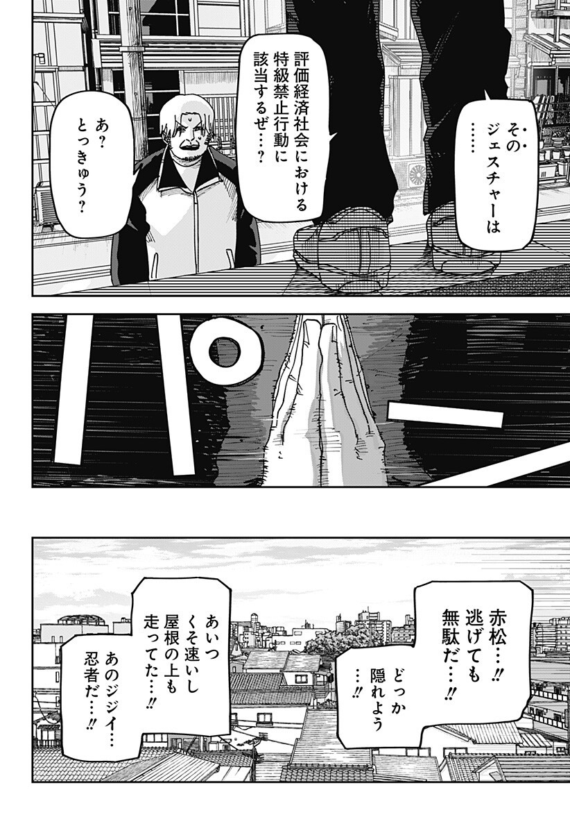 大人大戦 Chap 39 - Next Chap 40