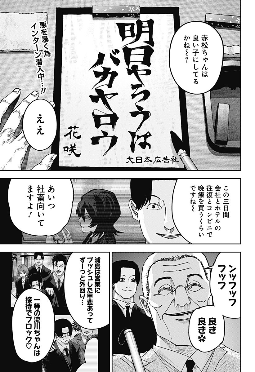 大人大戦 Chap 30 - Next Chap 31