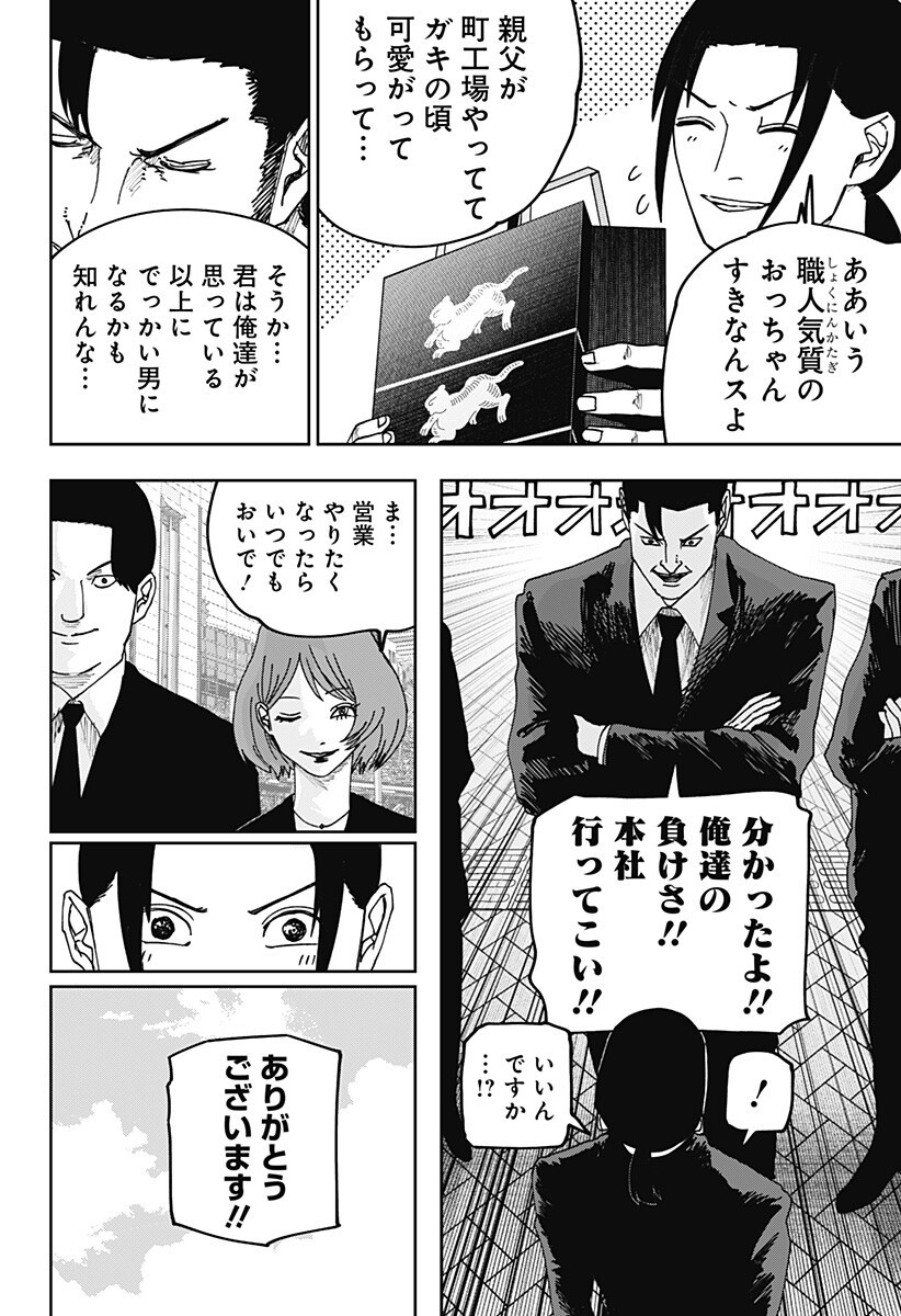 大人大戦 Chap 30 - Next Chap 31