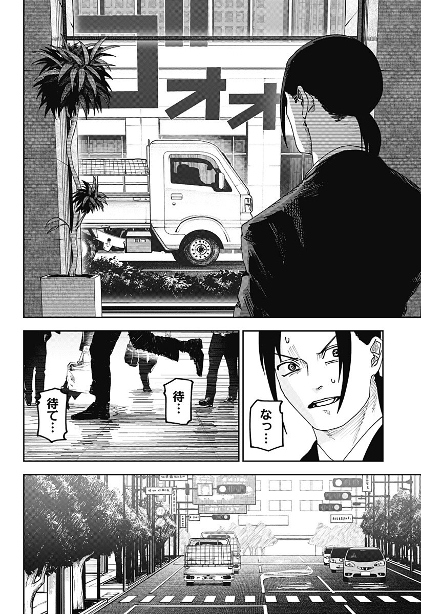 大人大戦 Chap 30 - Next Chap 31