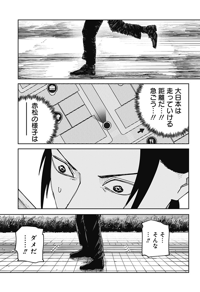 大人大戦 Chap 30 - Next Chap 31