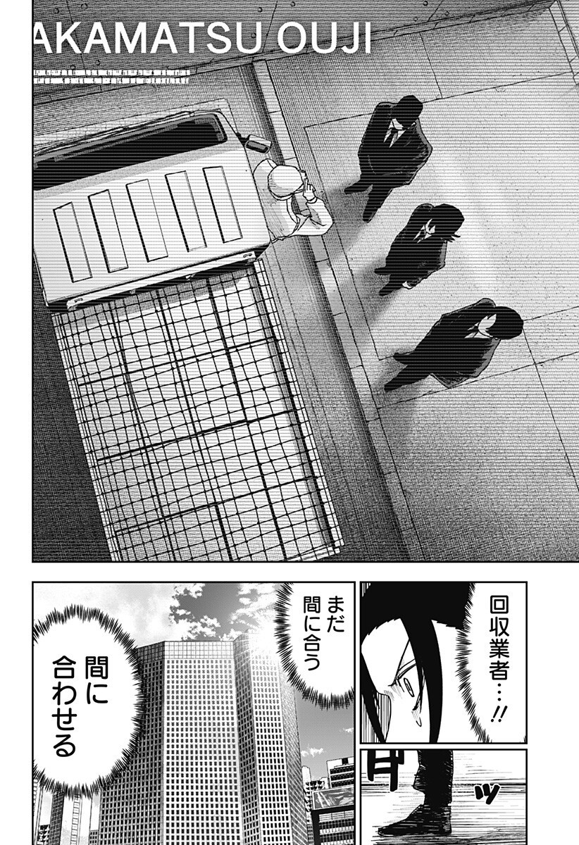 大人大戦 Chap 30 - Next Chap 31