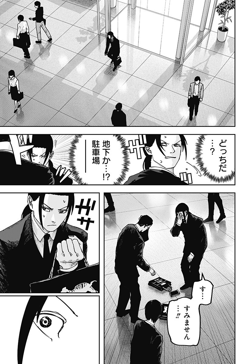 大人大戦 Chap 30 - Next Chap 31