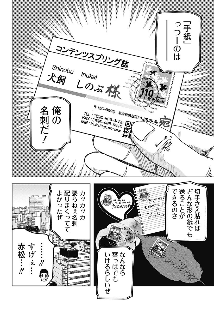 大人大戦 Chap 30 - Next Chap 31
