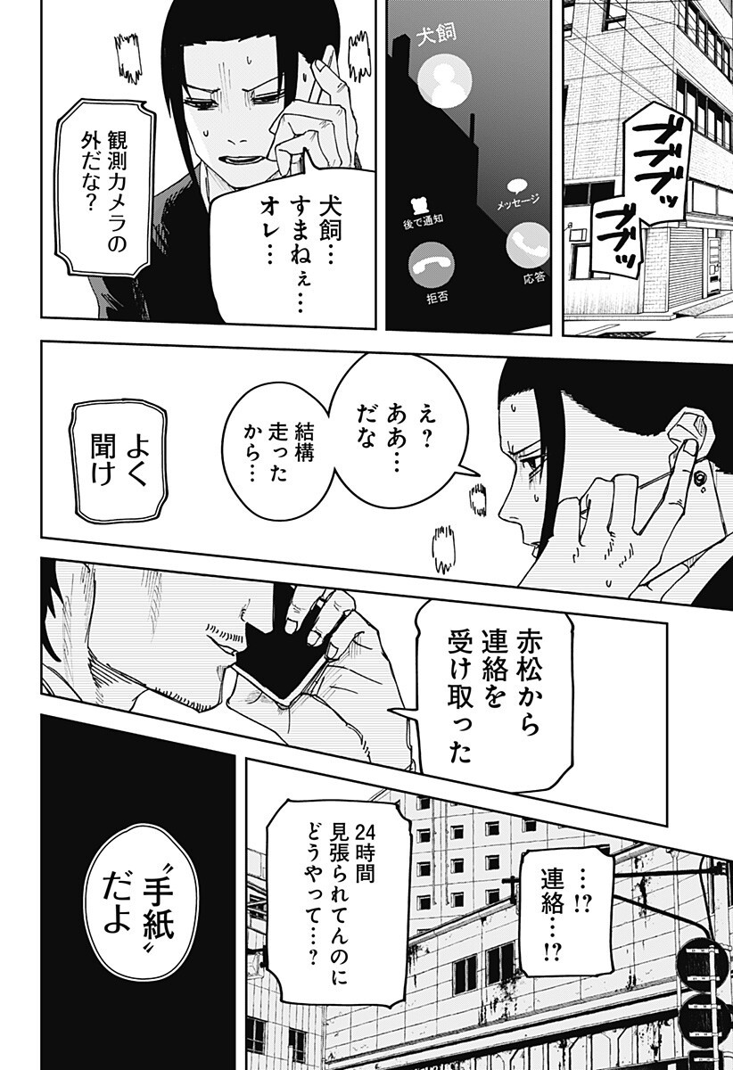 大人大戦 Chap 30 - Next Chap 31