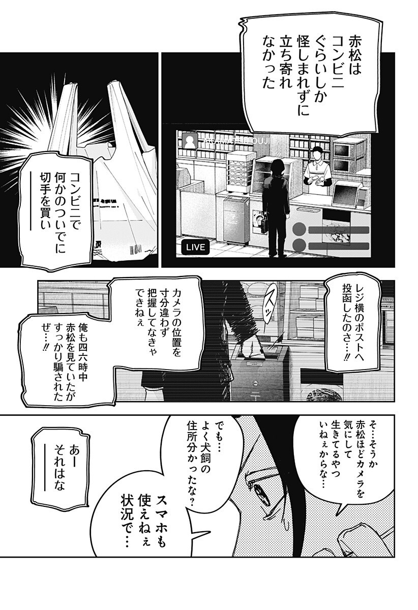 大人大戦 Chap 30 - Next Chap 31