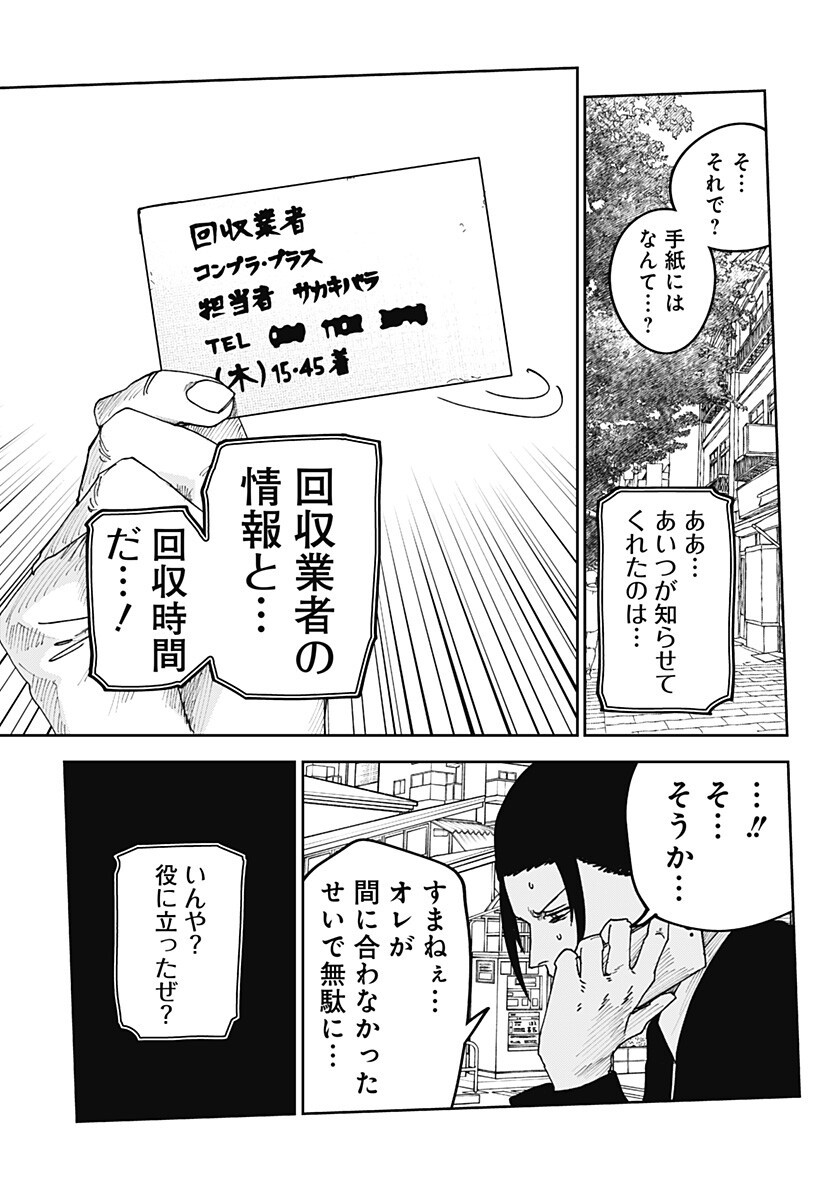 大人大戦 Chap 30 - Next Chap 31
