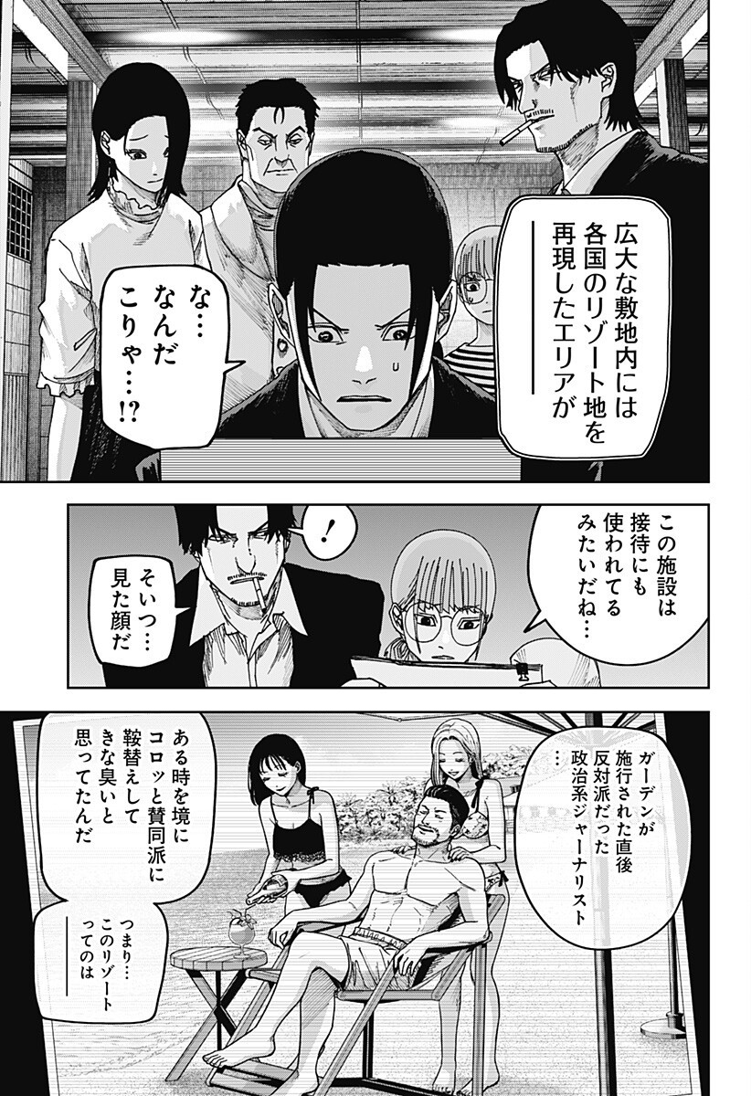 大人大戦 Chap 31 - Next Chap 32