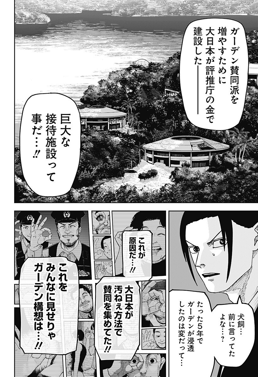 大人大戦 Chap 31 - Next Chap 32