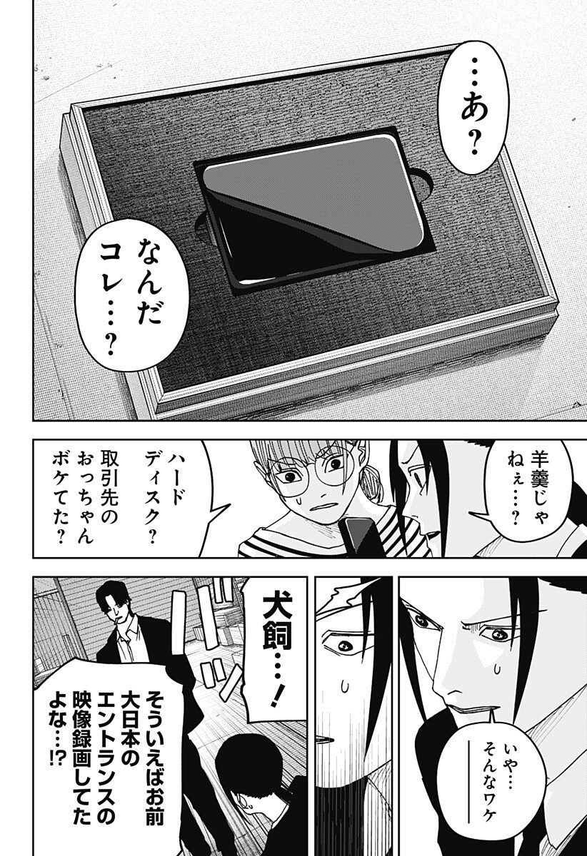 大人大戦 Chap 31 - Next Chap 32