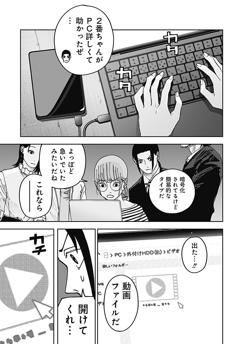 大人大戦 Chap 31 - Next Chap 32