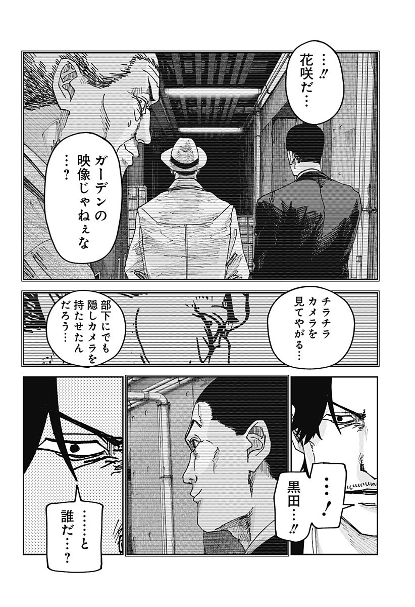 大人大戦 Chap 31 - Next Chap 32