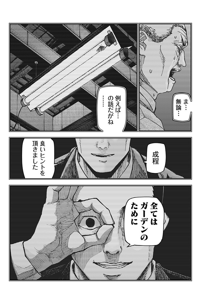 大人大戦 Chap 32 - Next Chap 33