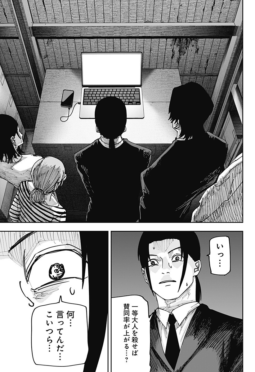 大人大戦 Chap 32 - Next Chap 33