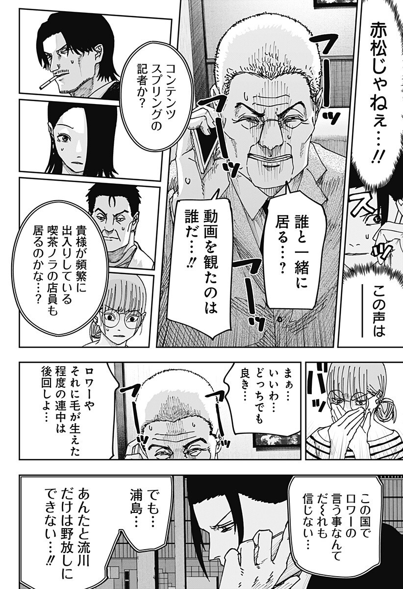 大人大戦 Chap 32 - Next Chap 33