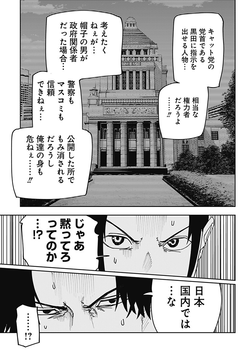 大人大戦 Chap 32 - Next Chap 33