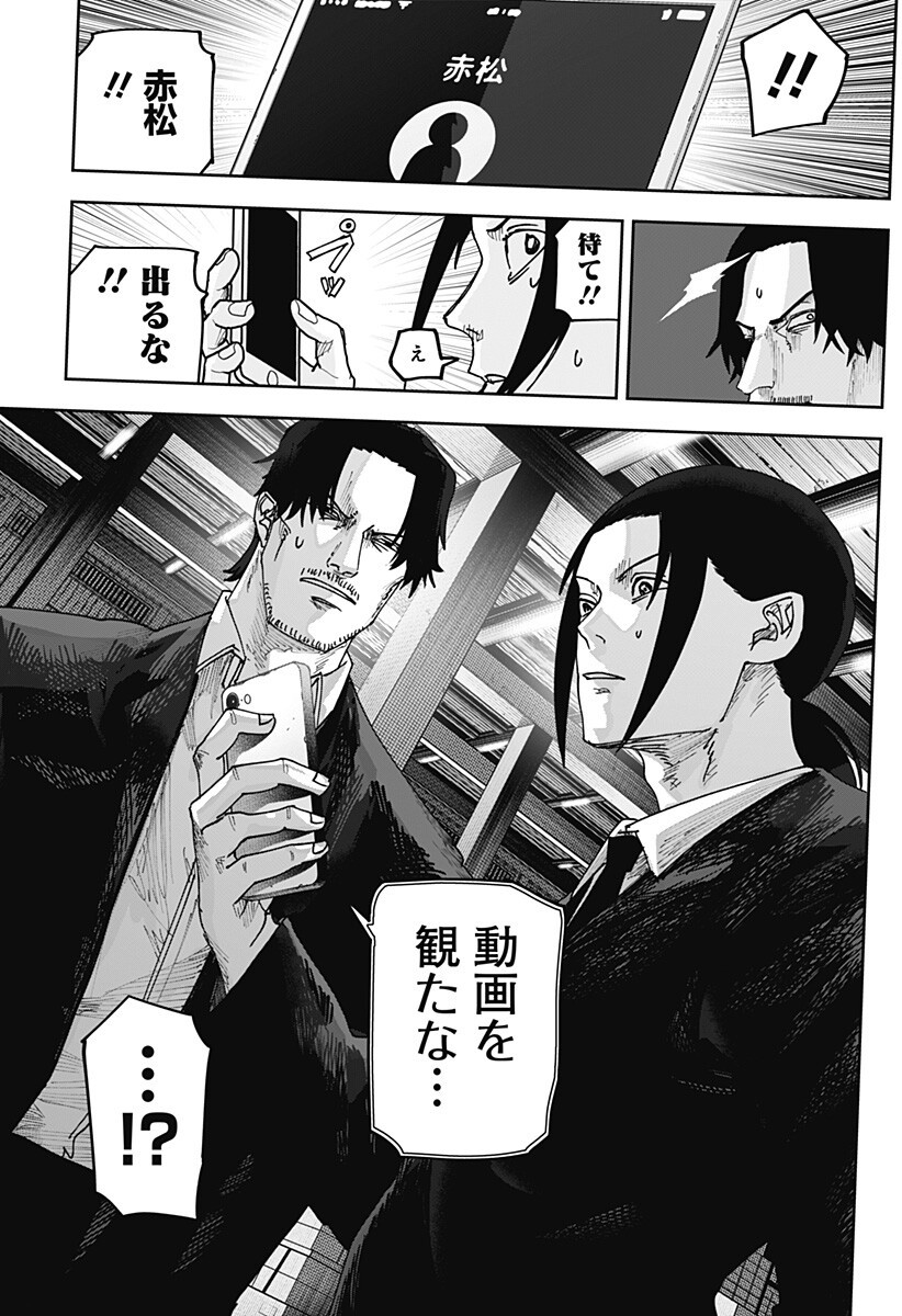 大人大戦 Chap 32 - Next Chap 33