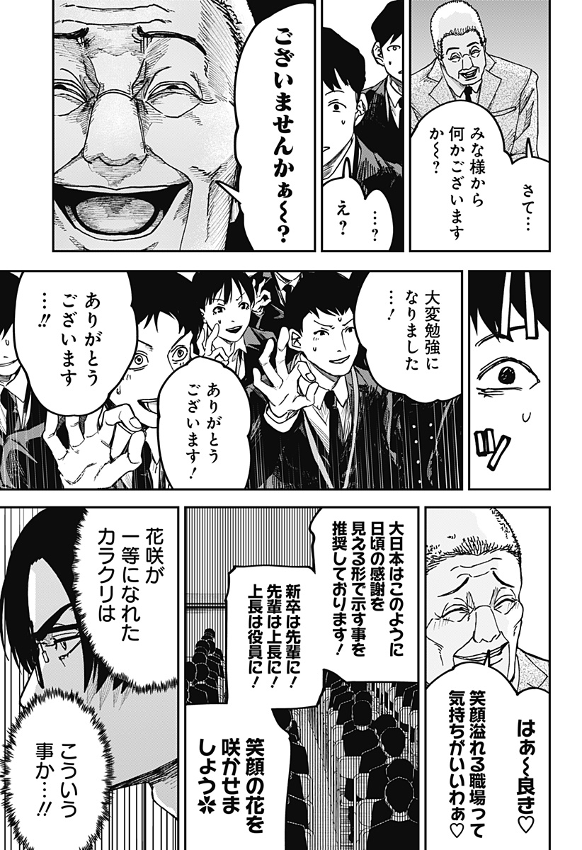 大人大戦 Chap 33 - Next Chap 34
