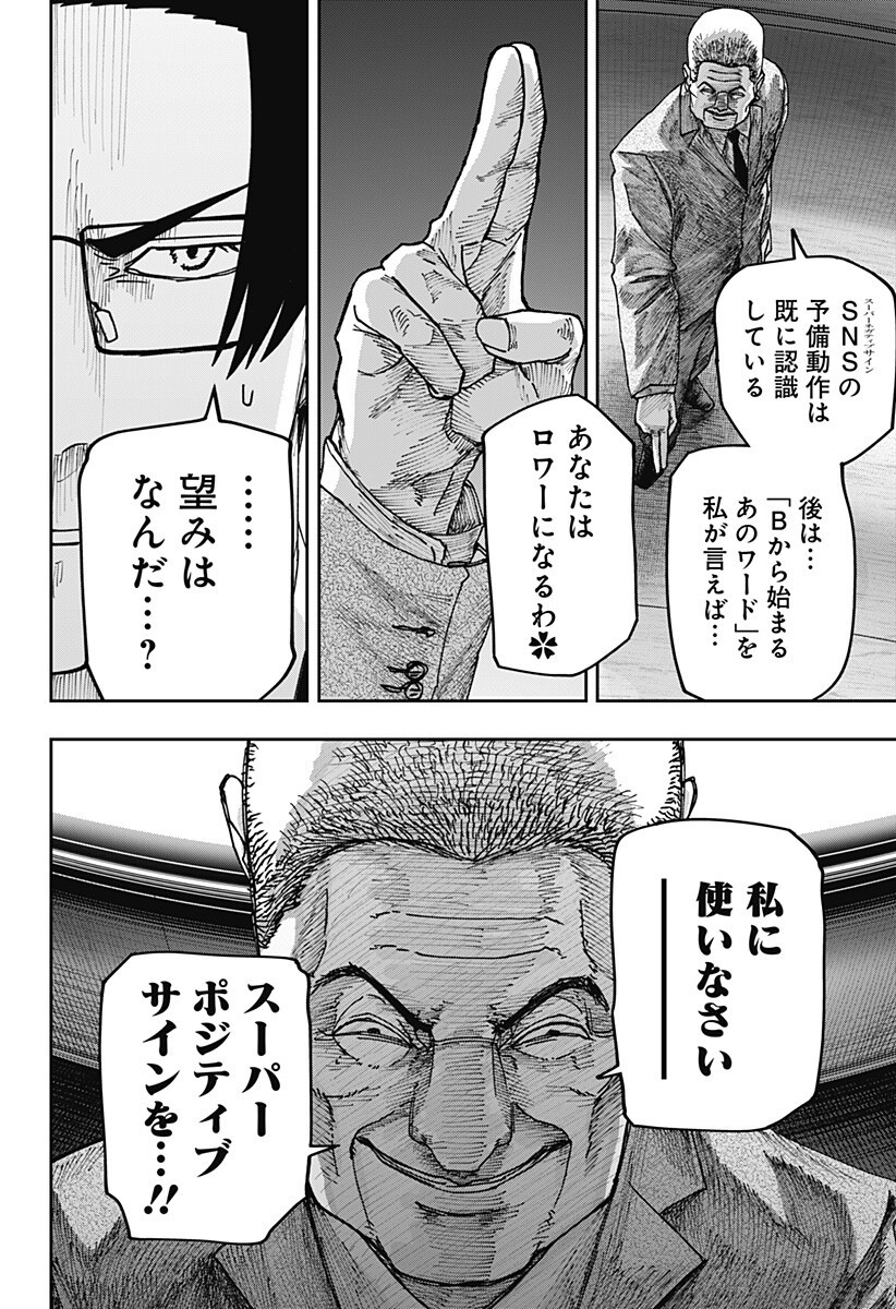 大人大戦 Chap 34 - Next Chap 35