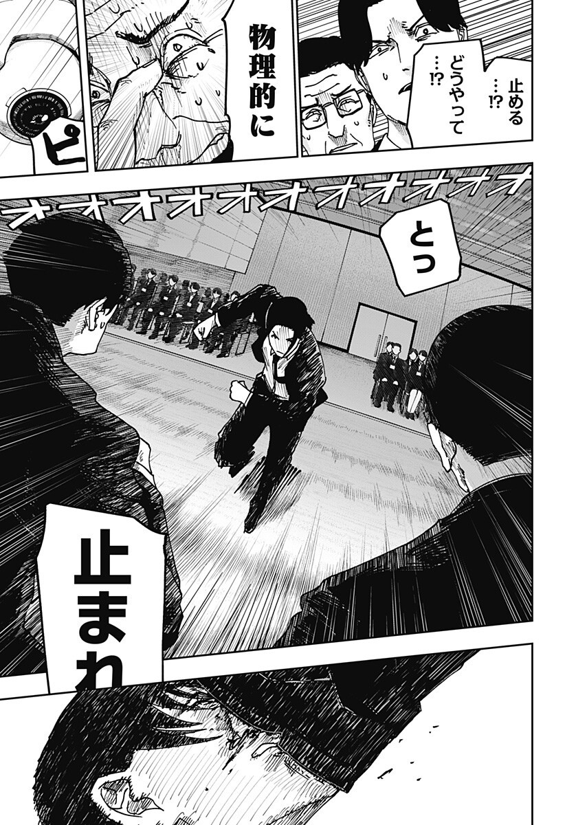大人大戦 Chap 34 - Next Chap 35