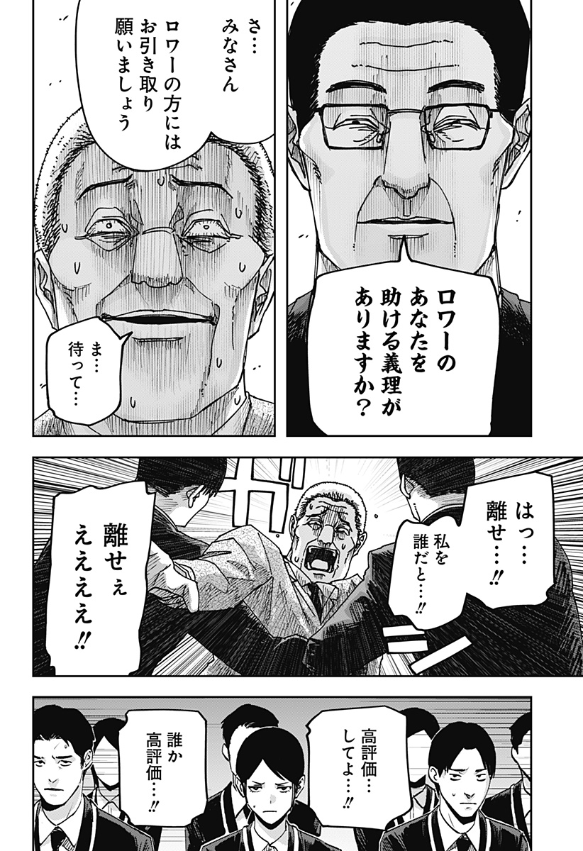 大人大戦 Chap 35 - Next Chap 36