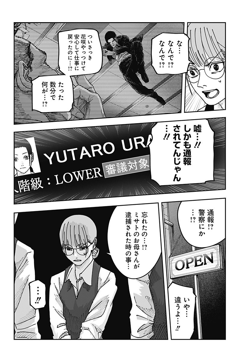 大人大戦 Chap 36 - Next Chap 37