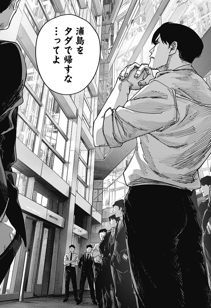 大人大戦 Chap 36 - Next Chap 37