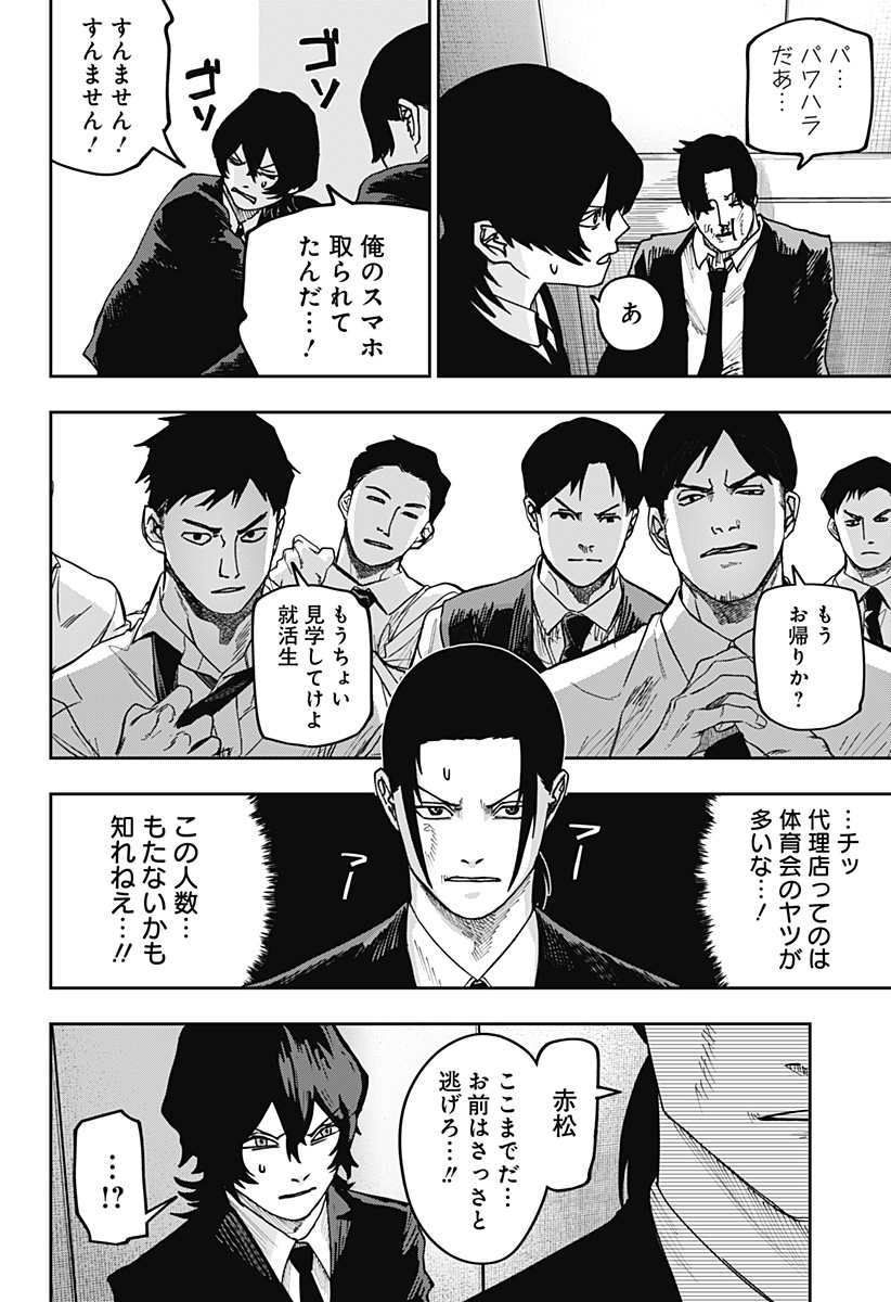 大人大戦 Chap 36 - Next Chap 37