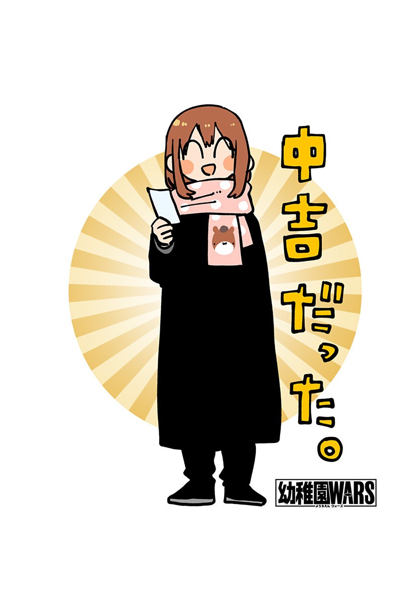 幼稚園WARS Chap 123.5 - Next Chap 124.5