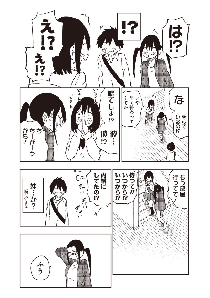 やめろ好きになってしまう Chap 28 - Next Chap 29