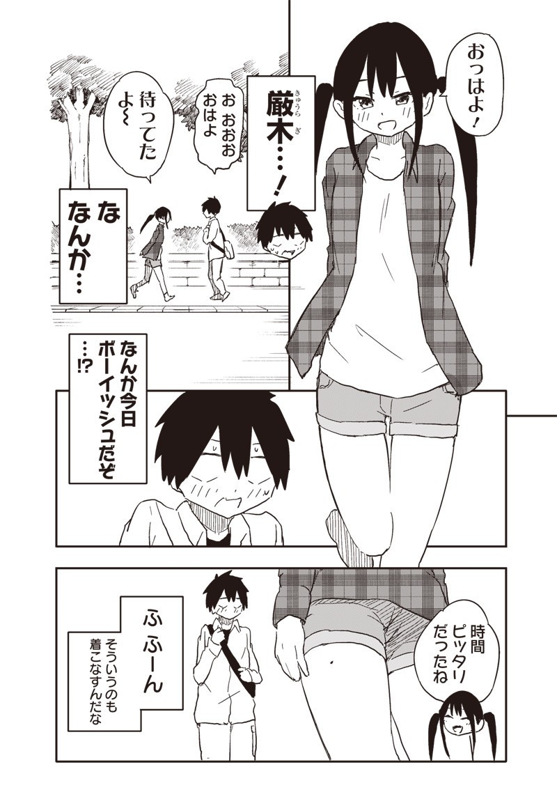 やめろ好きになってしまう Chap 28 - Next Chap 29