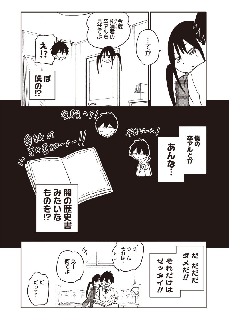 やめろ好きになってしまう Chap 29 - Next Chap 30