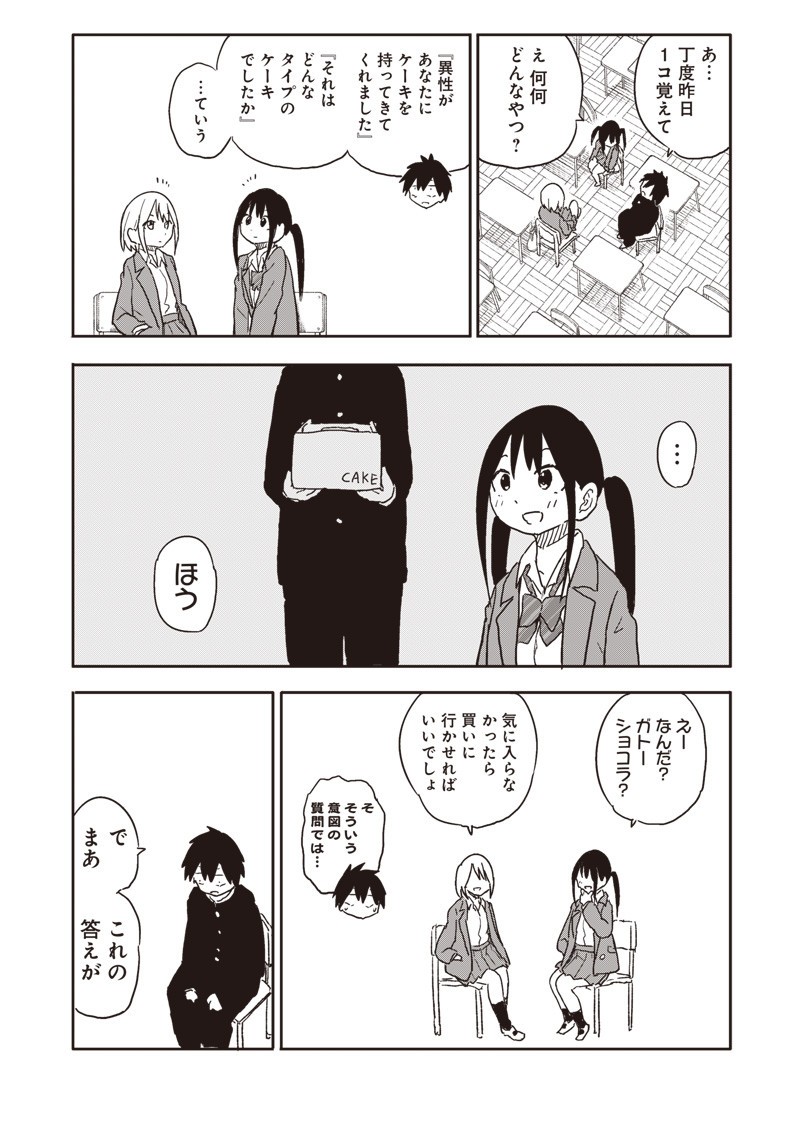 やめろ好きになってしまう Chap 26 - Next Chap 27