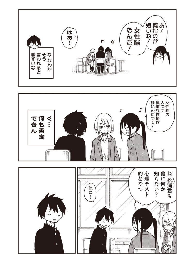 やめろ好きになってしまう Chap 26 - Next Chap 27