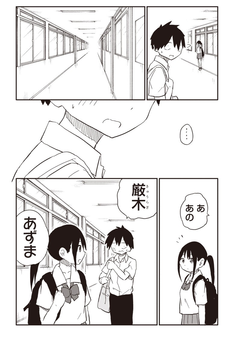 やめろ好きになってしまう Chap 38 - Next Chap 39