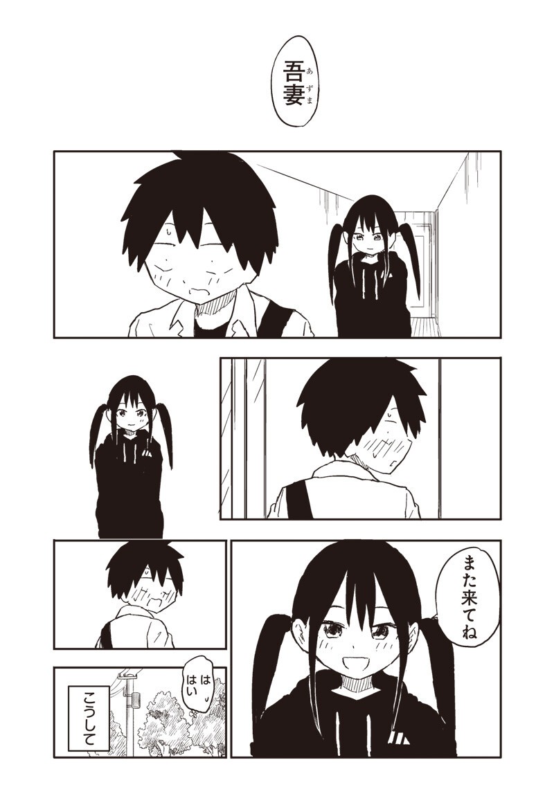 やめろ好きになってしまう Chap 31 - Next Chap 32