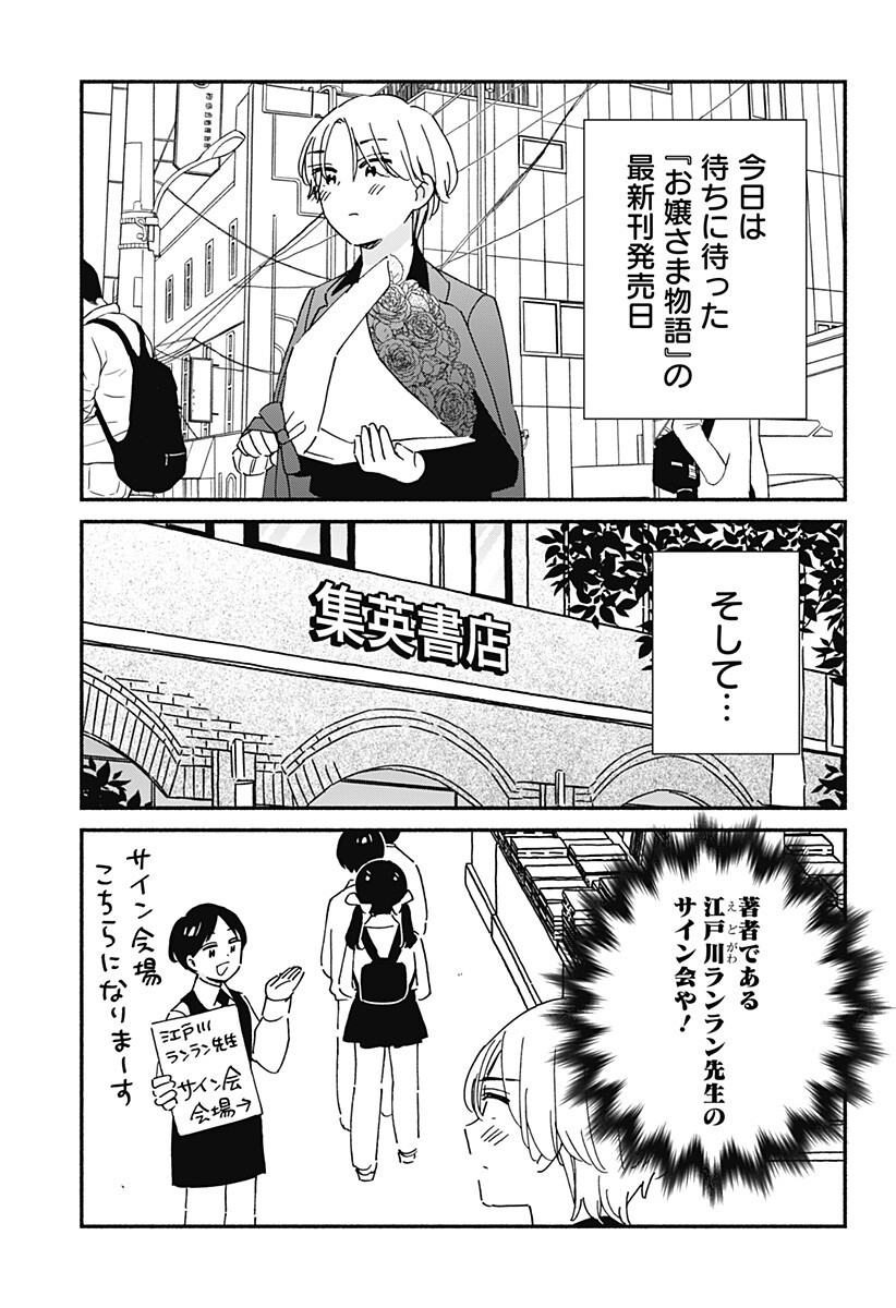 このクラスにギャルはいない Chap 40.5 - Next Chap 41.5