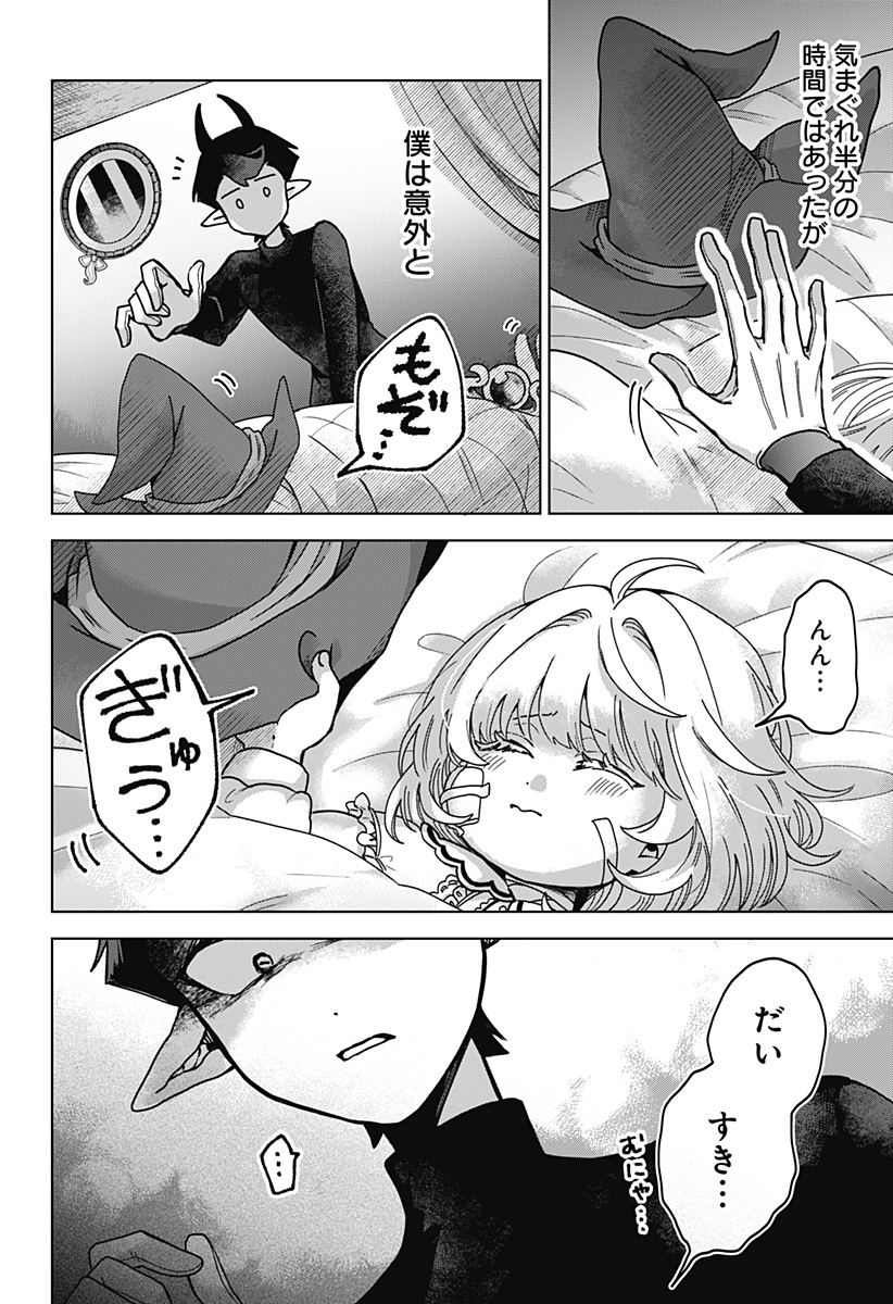 Sanagi no Heart Chap 1 - Next Chap 2