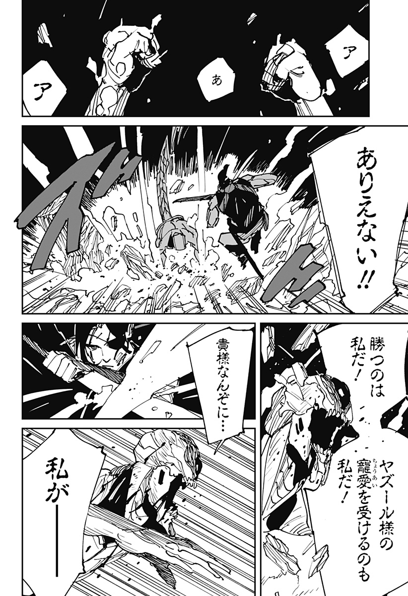 MAD (OOTORI Yuusuke) Chap 45 - Next Chap 46