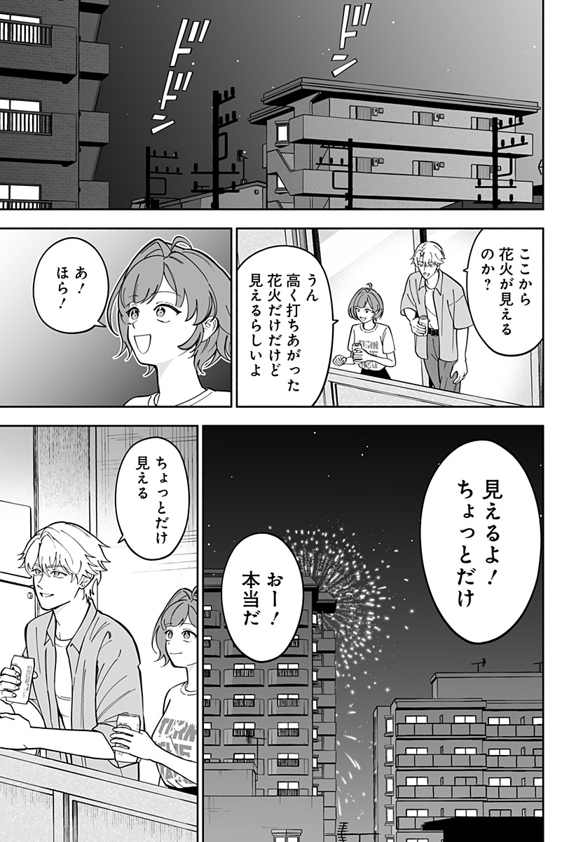 厄介幽霊の恋愛指南 Chap 1 - Next Chap 2