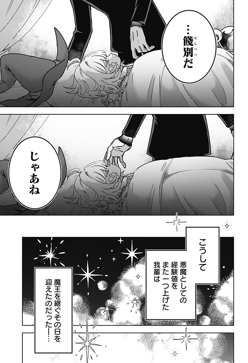 Sanagi no Heart Chap 1 - Next Chap 2