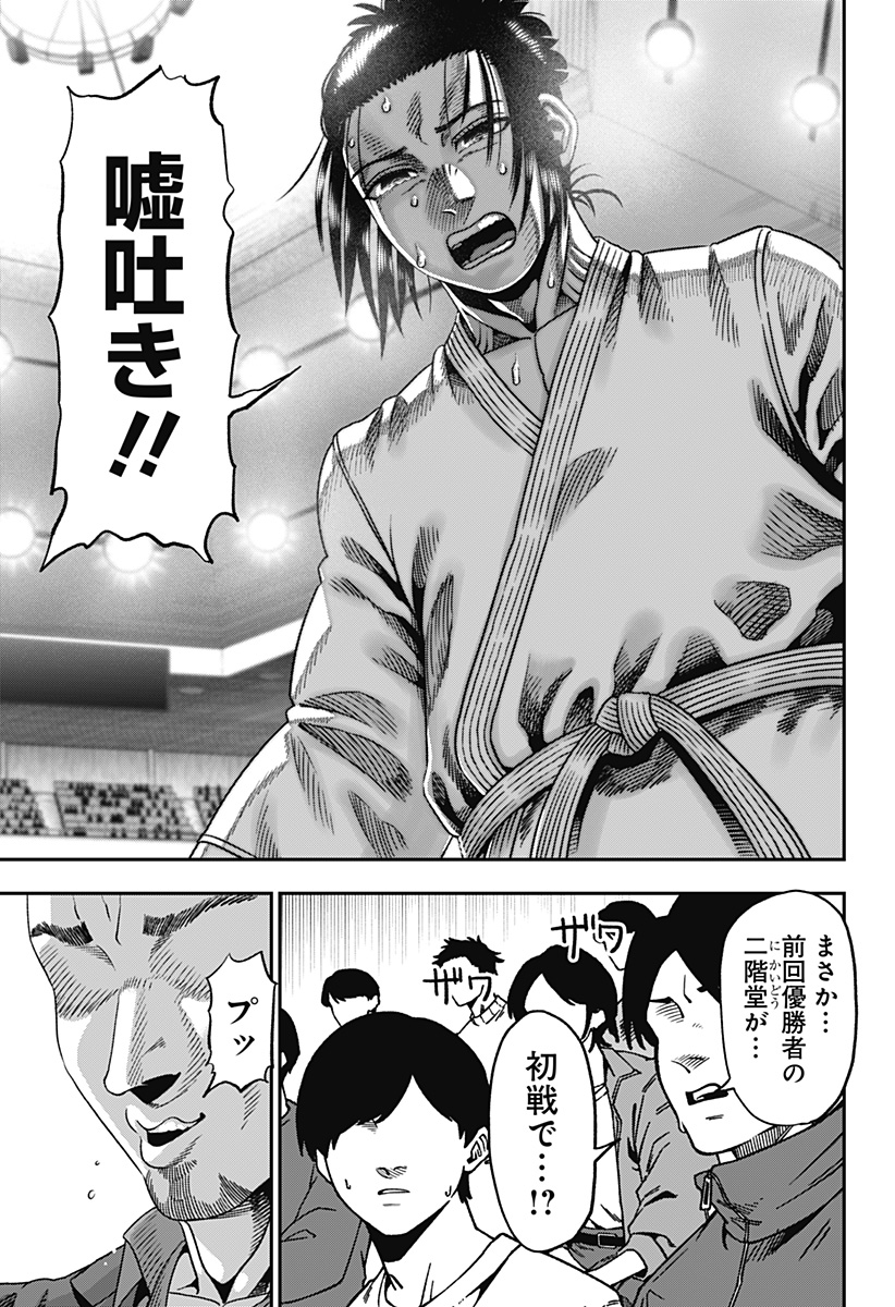 無敵のスバル Chap 2 - Next Chap 3