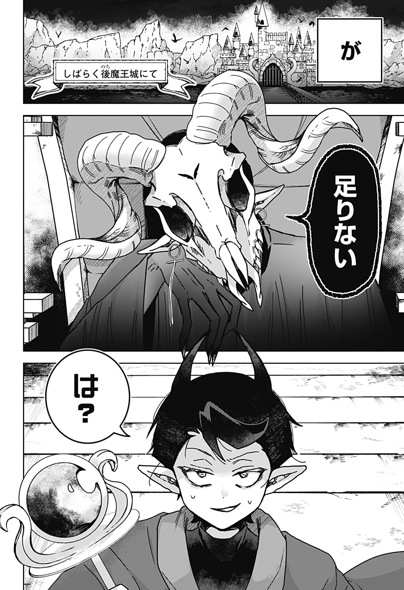 Sanagi no Heart Chap 1 - Next Chap 2