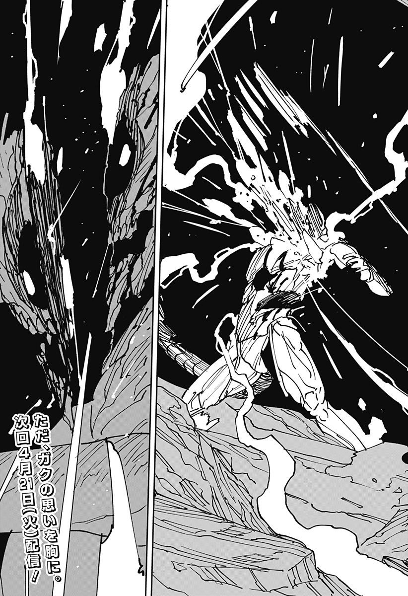 MAD (OOTORI Yuusuke) Chap 45 - Next Chap 46