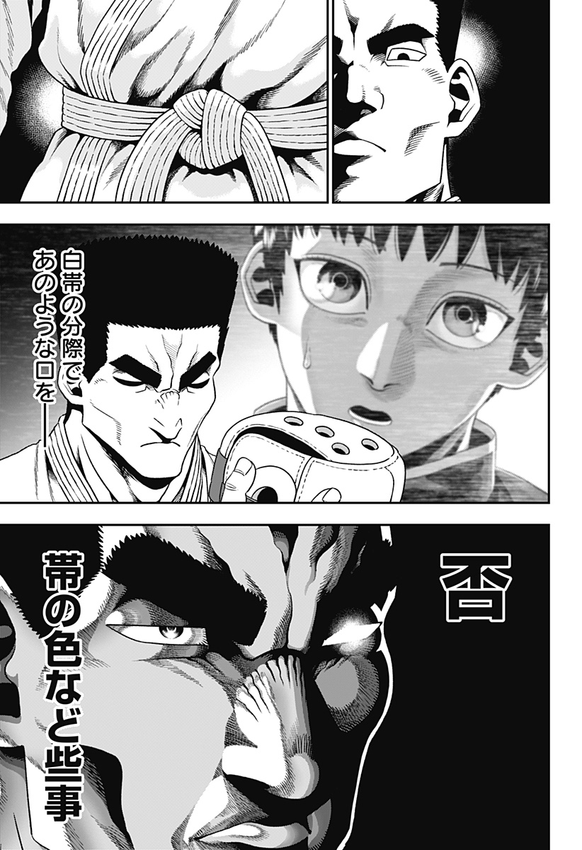 無敵のスバル Chap 1 - Next Chap 2